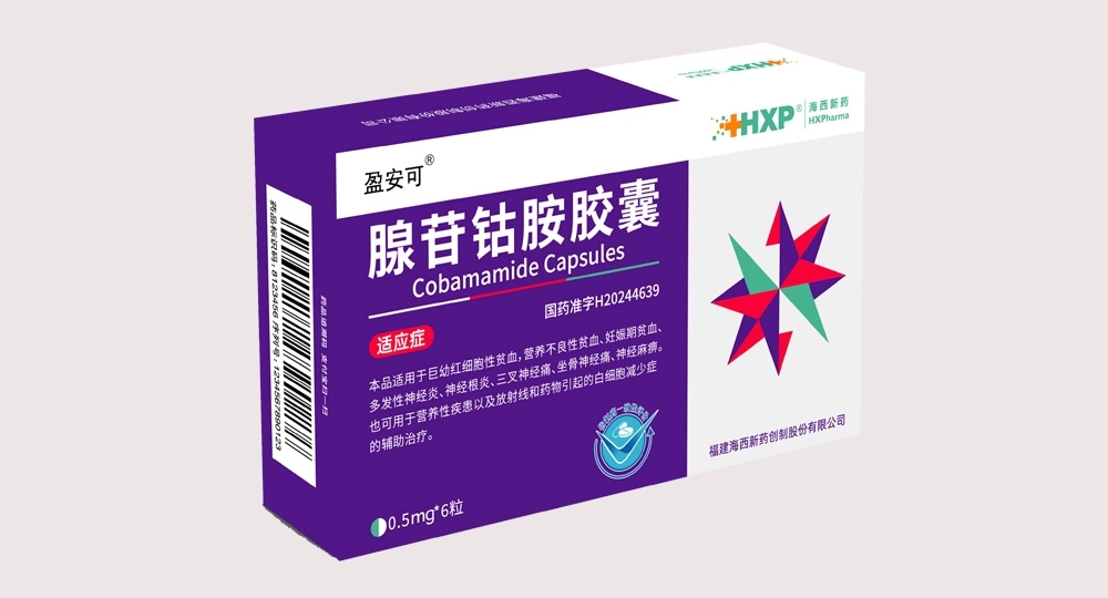 Adenosine cobalamin capsules